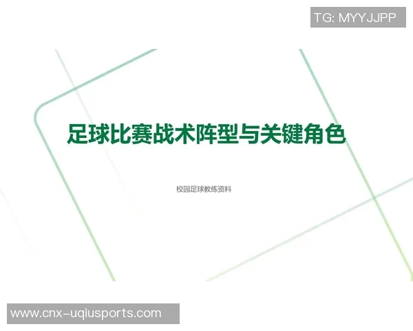 足球比赛中每队人数的变化与战术演变对比赛结果的影响分析 足球比赛中每队人数的变化与战术演变对比赛结果的影响分析