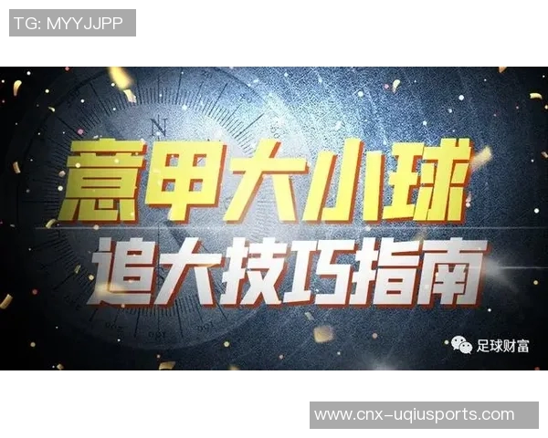 足球财富官网助你轻松掌握足球投资技巧与市场动态