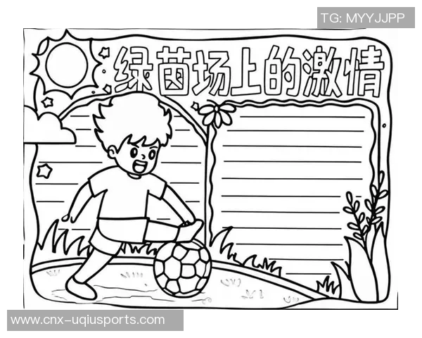 简单易学的足球场简笔画教程让你轻松绘制运动场景 简单易学的足球场简笔画教程让你轻松绘制运动场景